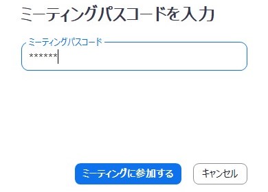 ITミーティングパスコード2.jpg
